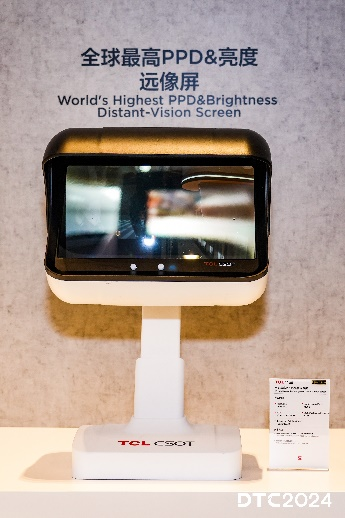 TCL 华星推出PPD&亮度远像屏